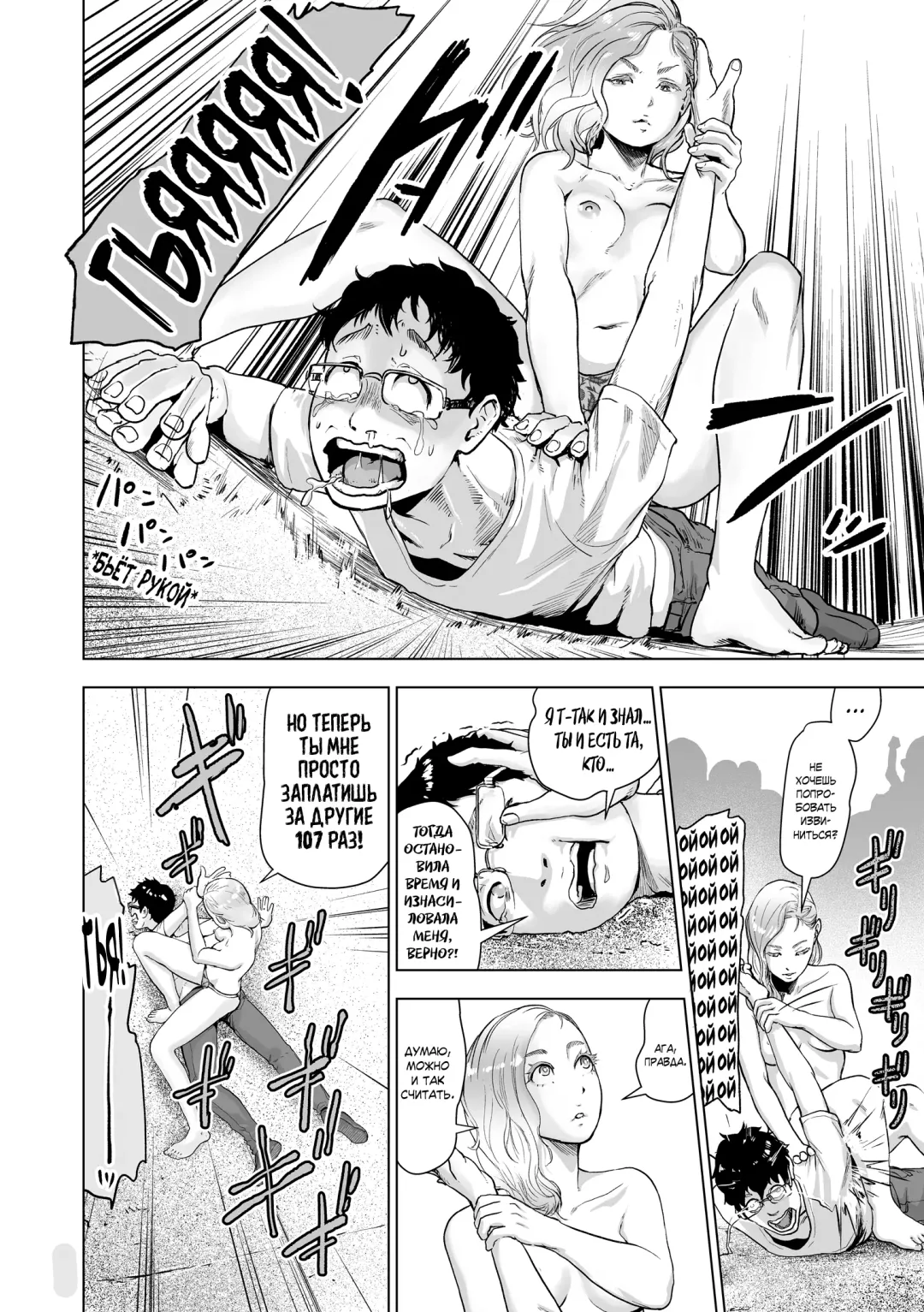 [Gesundheit] Time Stripper Reika <Kouhen> | Секс-стопперша Рейка - Часть 2 Fhentai - Page 10