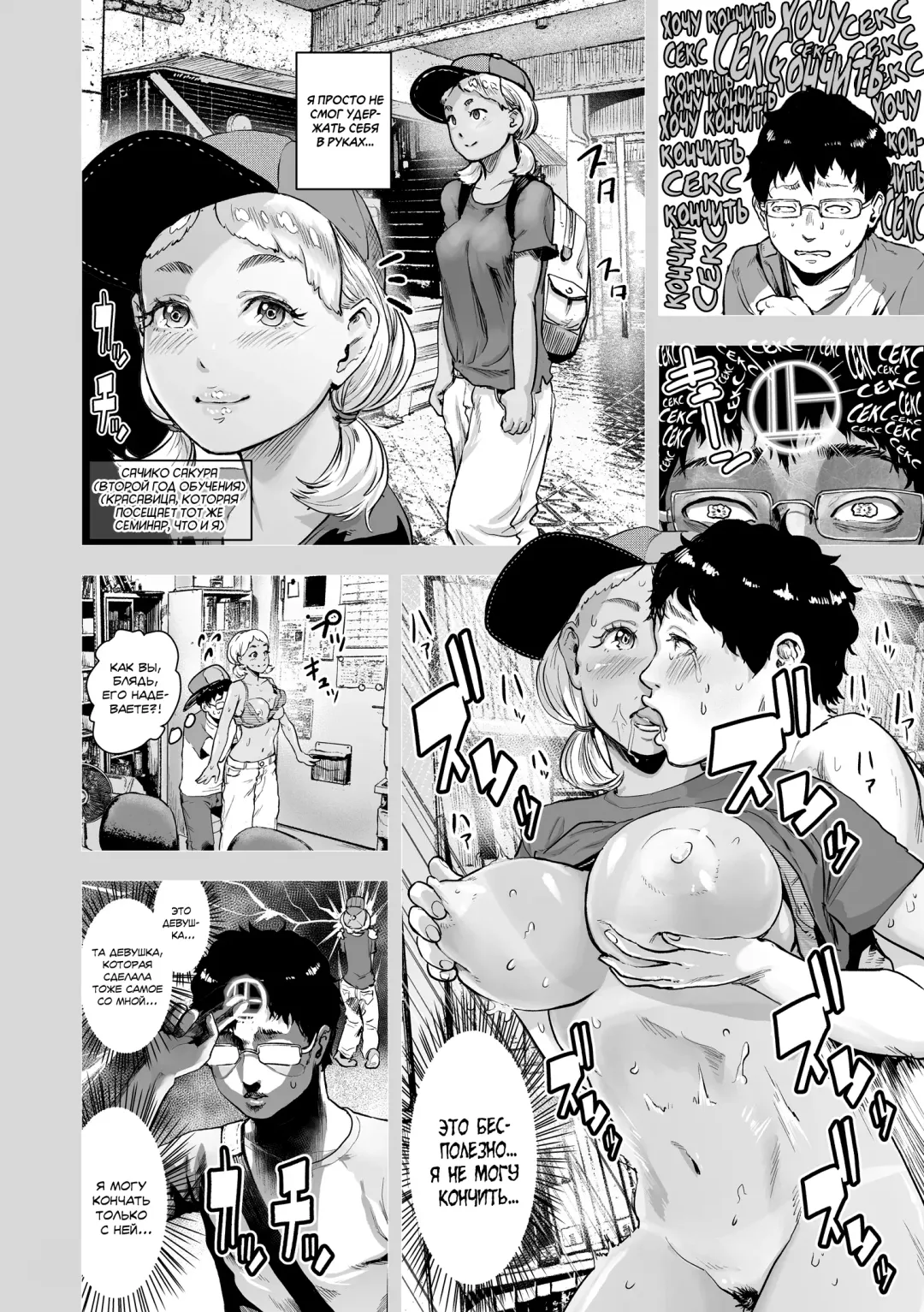 [Gesundheit] Time Stripper Reika <Kouhen> | Секс-стопперша Рейка - Часть 2 Fhentai - Page 12