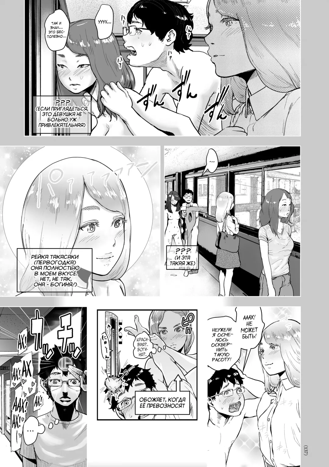 [Gesundheit] Time Stripper Reika <Kouhen> | Секс-стопперша Рейка - Часть 2 Fhentai - Page 15