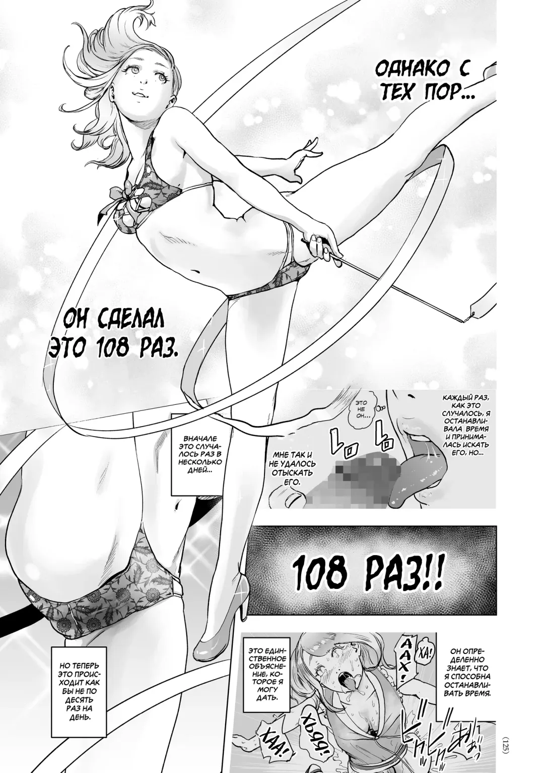 [Gesundheit] Time Stripper Reika <Kouhen> | Секс-стопперша Рейка - Часть 2 Fhentai - Page 3