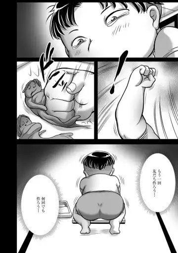 [Akane Shuuhei] Trip Kairaku no Hate ni... Ch. 1 Fhentai.net - Page 3