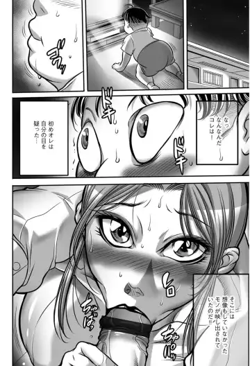 [Akane Shuuhei] Trip Kairaku no Hate ni... Ch. 1 Fhentai.net - Page 9