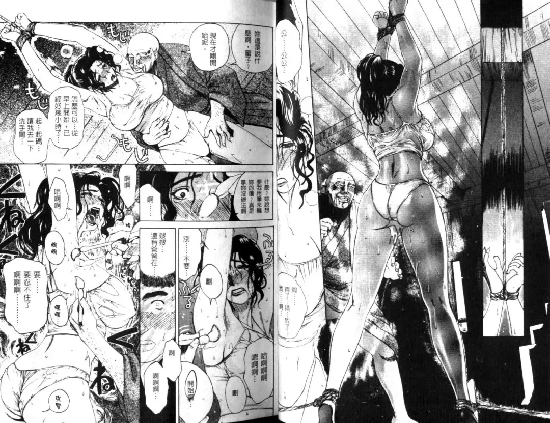 [Miyabi Tsuzuru] Nikuyome ~Takayanagike no Hitobito~ | 慾望人妻 Fhentai - Page 12