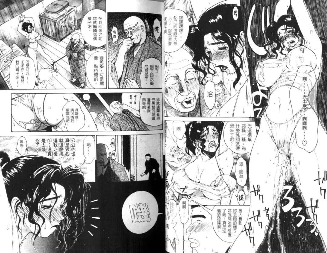 [Miyabi Tsuzuru] Nikuyome ~Takayanagike no Hitobito~ | 慾望人妻 Fhentai - Page 13