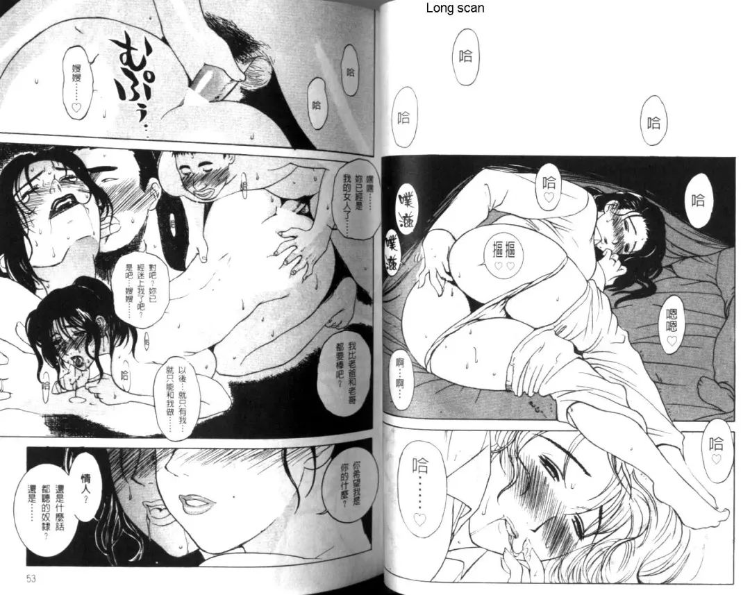 [Miyabi Tsuzuru] Nikuyome ~Takayanagike no Hitobito~ | 慾望人妻 Fhentai - Page 26