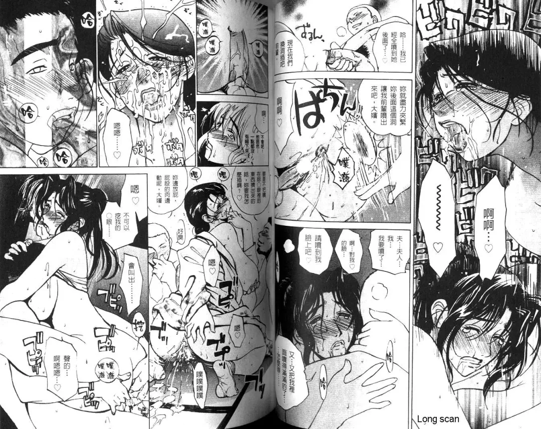 [Miyabi Tsuzuru] Nikuyome ~Takayanagike no Hitobito~ | 慾望人妻 Fhentai - Page 39