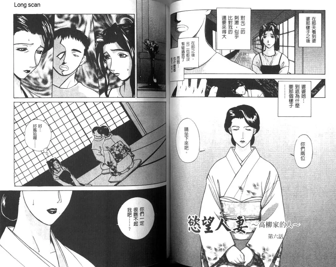 [Miyabi Tsuzuru] Nikuyome ~Takayanagike no Hitobito~ | 慾望人妻 Fhentai - Page 43