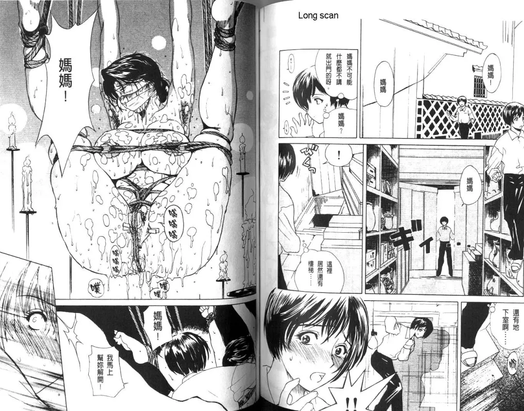 [Miyabi Tsuzuru] Nikuyome ~Takayanagike no Hitobito~ | 慾望人妻 Fhentai - Page 65