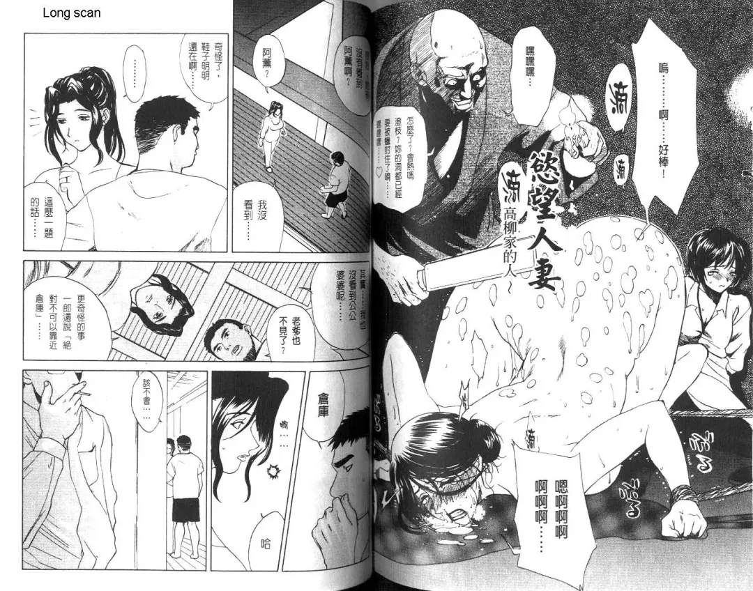 [Miyabi Tsuzuru] Nikuyome ~Takayanagike no Hitobito~ | 慾望人妻 Fhentai - Page 67