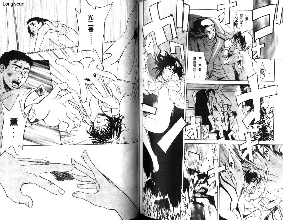 [Miyabi Tsuzuru] Nikuyome ~Takayanagike no Hitobito~ | 慾望人妻 Fhentai - Page 73