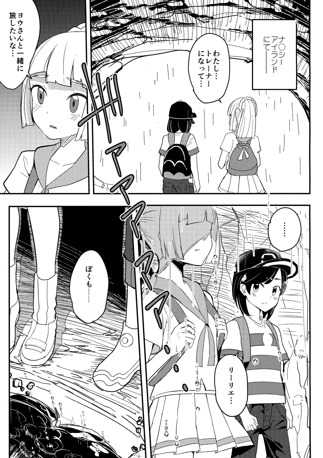 [Ababari] Secret Time Fhentai - Page 2