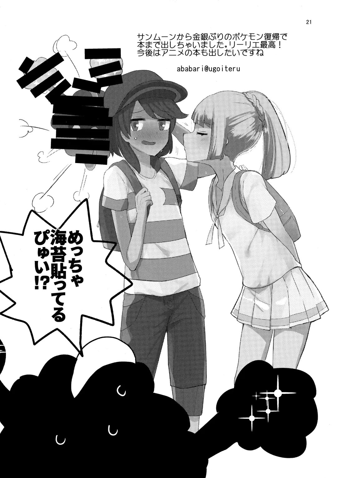 [Ababari] Secret Time Fhentai - Page 20