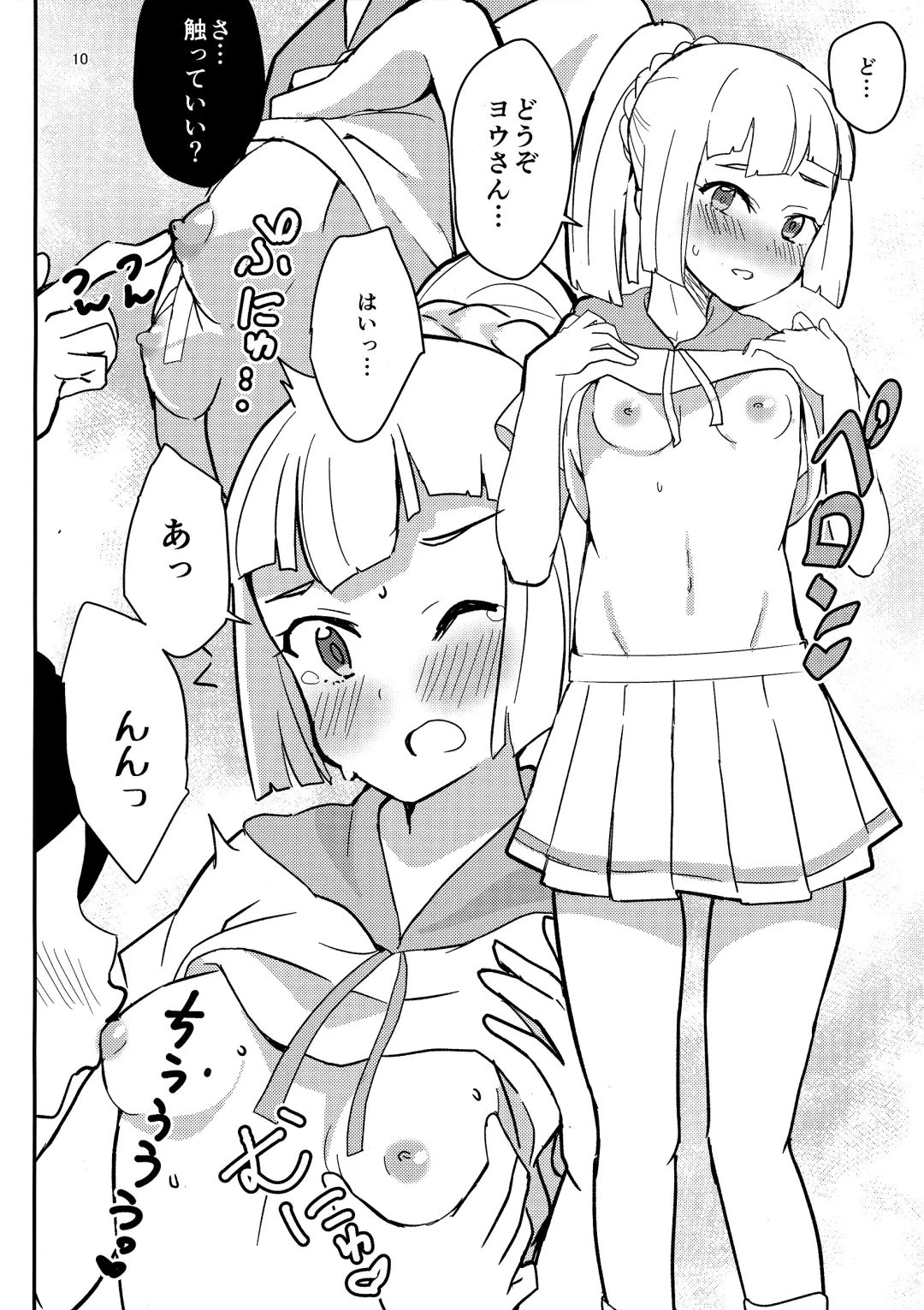 [Ababari] Secret Time Fhentai - Page 9