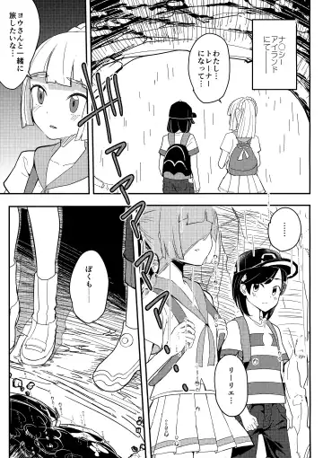 [Ababari] Secret Time Fhentai - Page 2