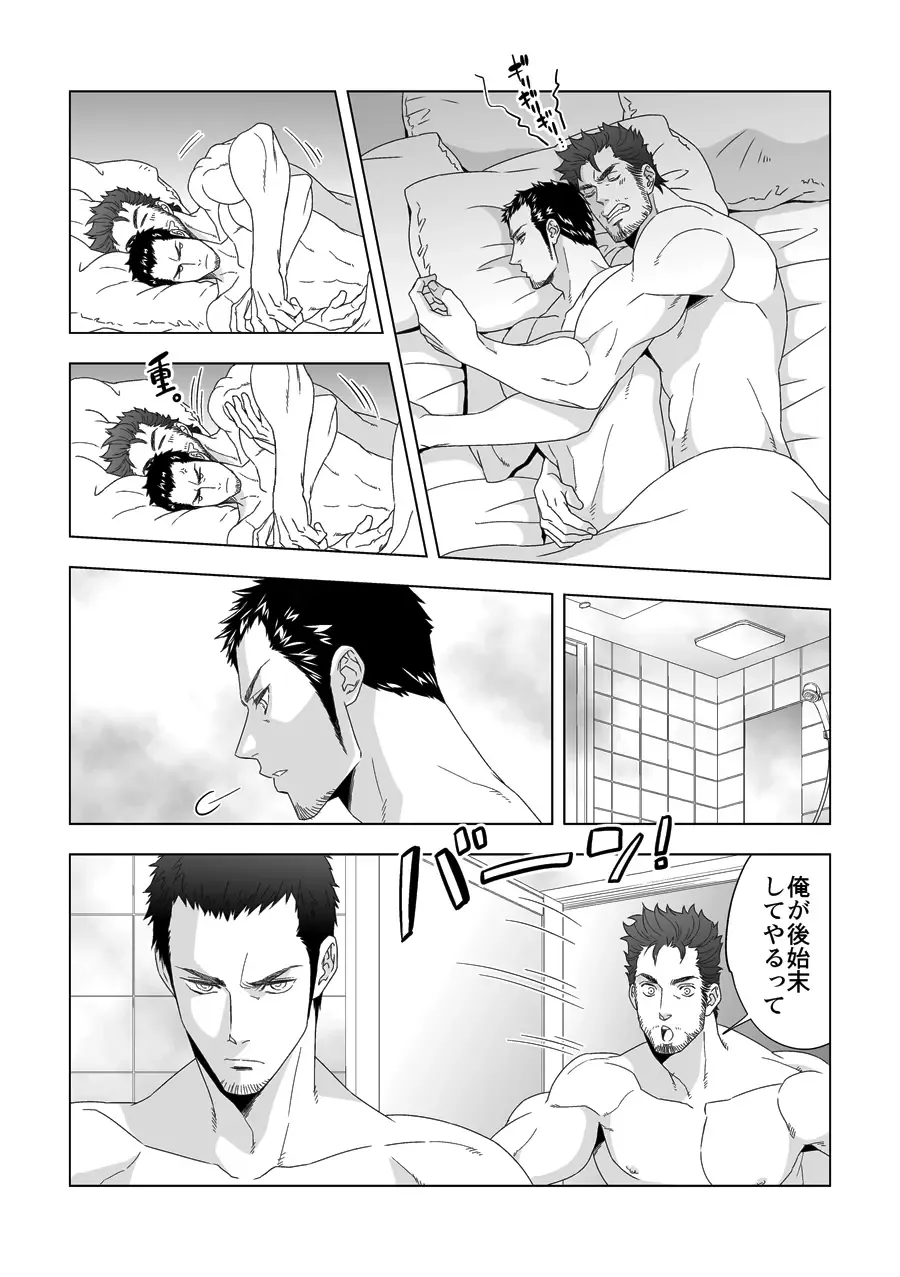 [Unknown] Jouge Kankei Fhentai - Page 10