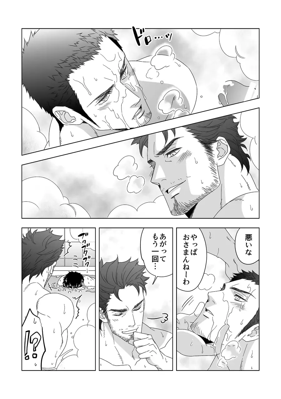 [Unknown] Jouge Kankei Fhentai - Page 24