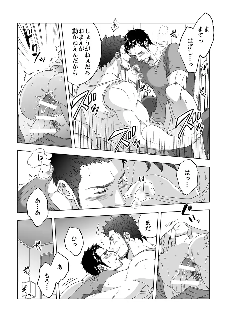 [Unknown] Jouge Kankei Fhentai - Page 6