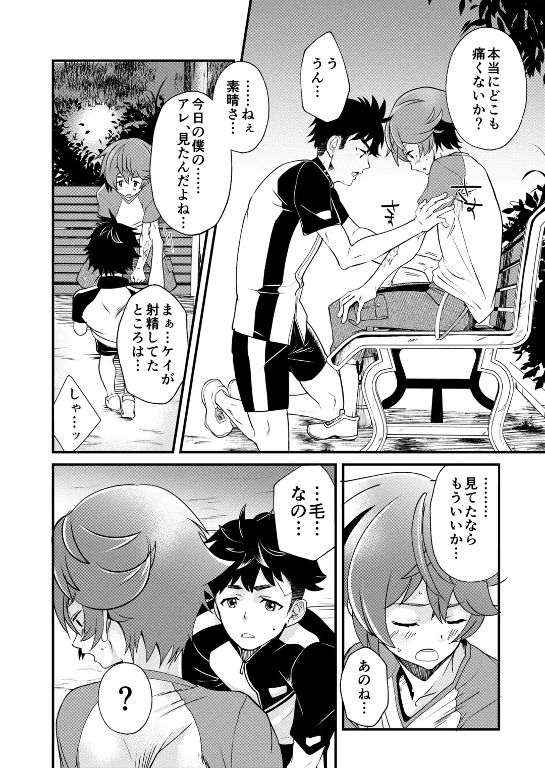 [Takamiya] Mo Ichido, Kimi to Fhentai - Page 28