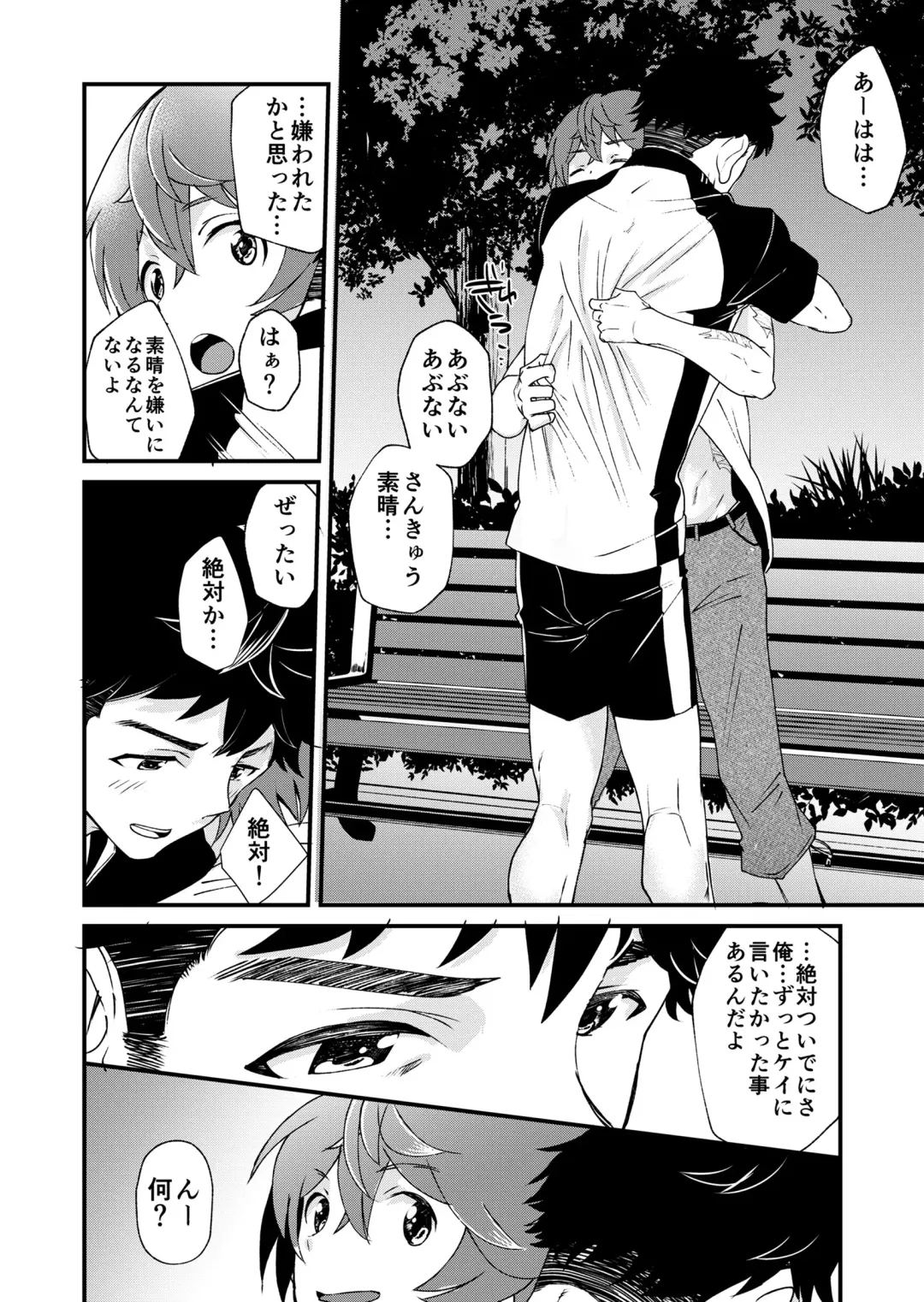 [Takamiya] Mo Ichido, Kimi to Fhentai - Page 30