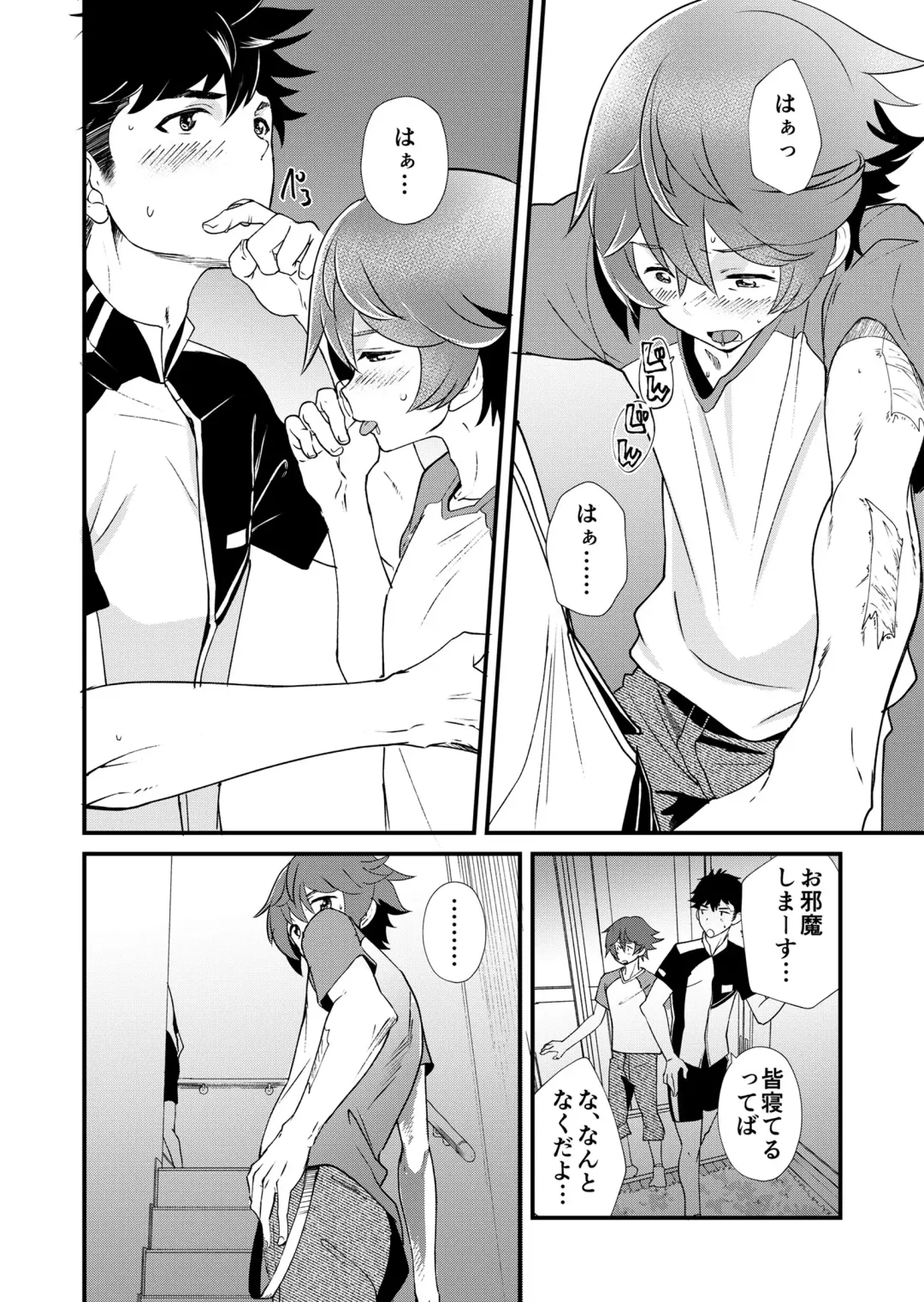 [Takamiya] Mo Ichido, Kimi to Fhentai - Page 34