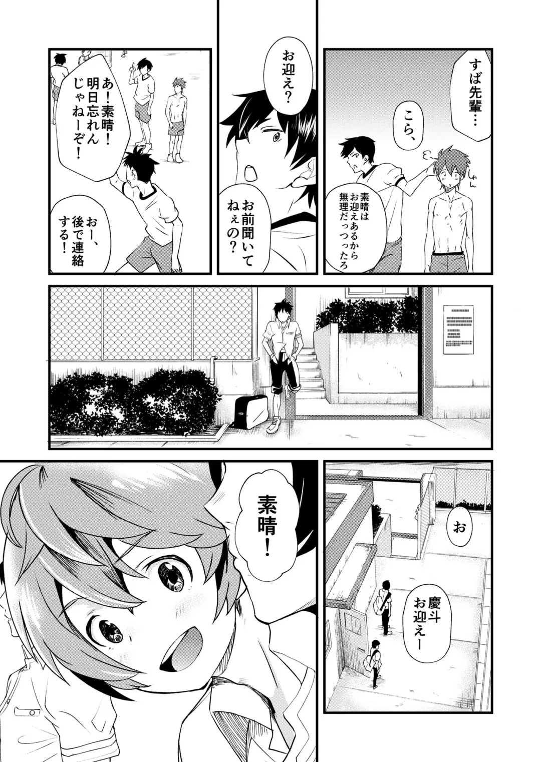 [Takamiya] Mo Ichido, Kimi to Fhentai - Page 9