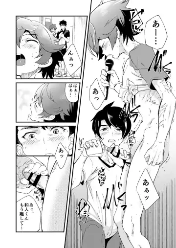 [Takamiya] Mo Ichido, Kimi to Fhentai - Page 14