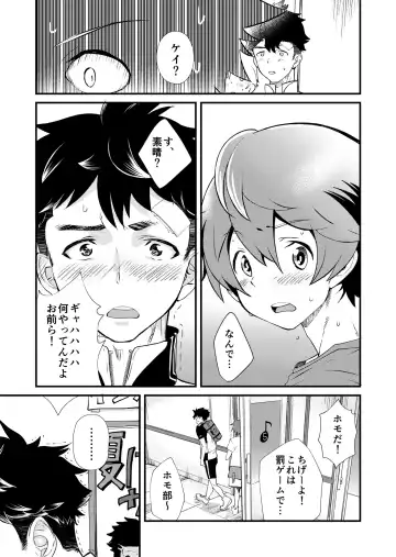 [Takamiya] Mo Ichido, Kimi to Fhentai - Page 15