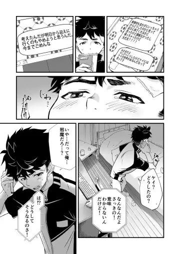 [Takamiya] Mo Ichido, Kimi to Fhentai - Page 23