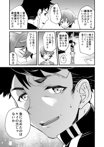 [Takamiya] Mo Ichido, Kimi to Fhentai - Page 25