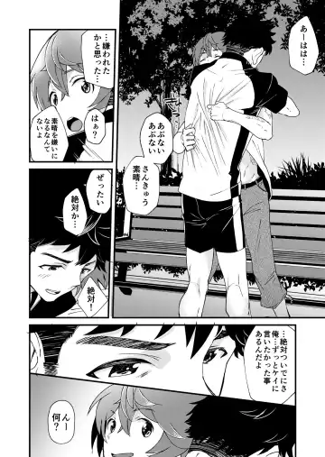 [Takamiya] Mo Ichido, Kimi to Fhentai - Page 30