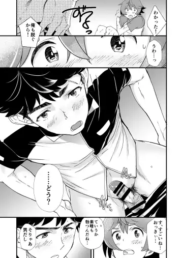 [Takamiya] Mo Ichido, Kimi to Fhentai - Page 37