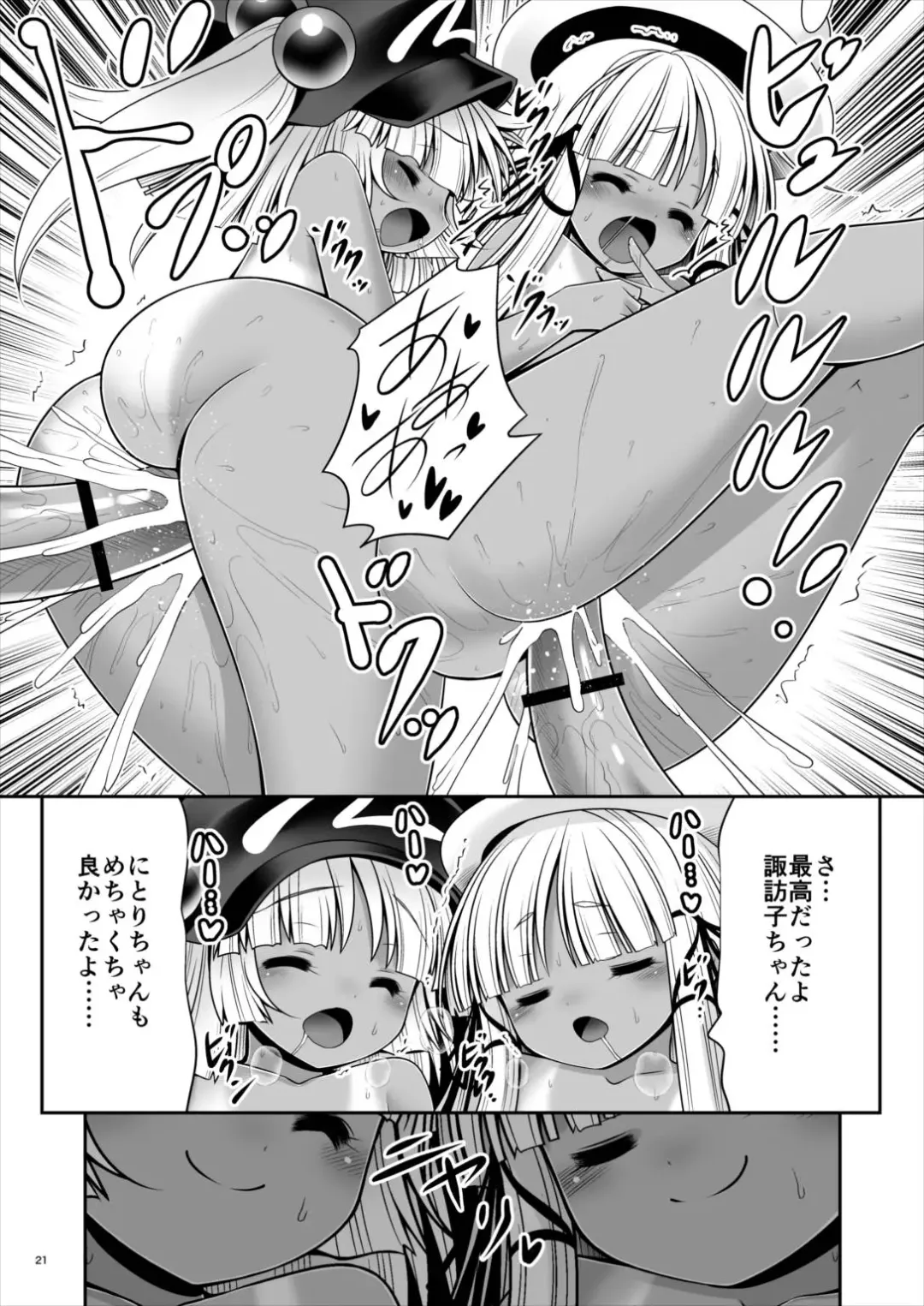 [Tomoki Tomonori] Hiyake Hada no Loli Domo Fhentai.net - Page 20