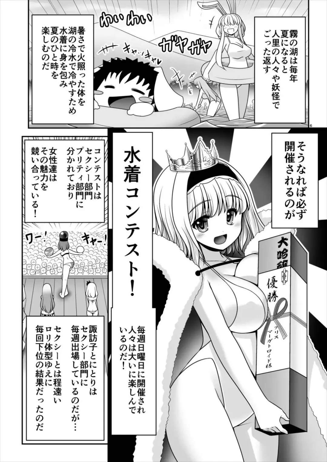 [Tomoki Tomonori] Hiyake Hada no Loli Domo Fhentai.net - Page 5