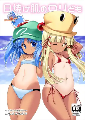 [Tomoki Tomonori] Hiyake Hada no Loli Domo - Fhentai.net