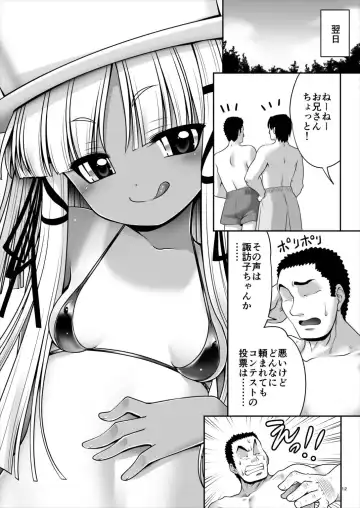 [Tomoki Tomonori] Hiyake Hada no Loli Domo Fhentai.net - Page 11