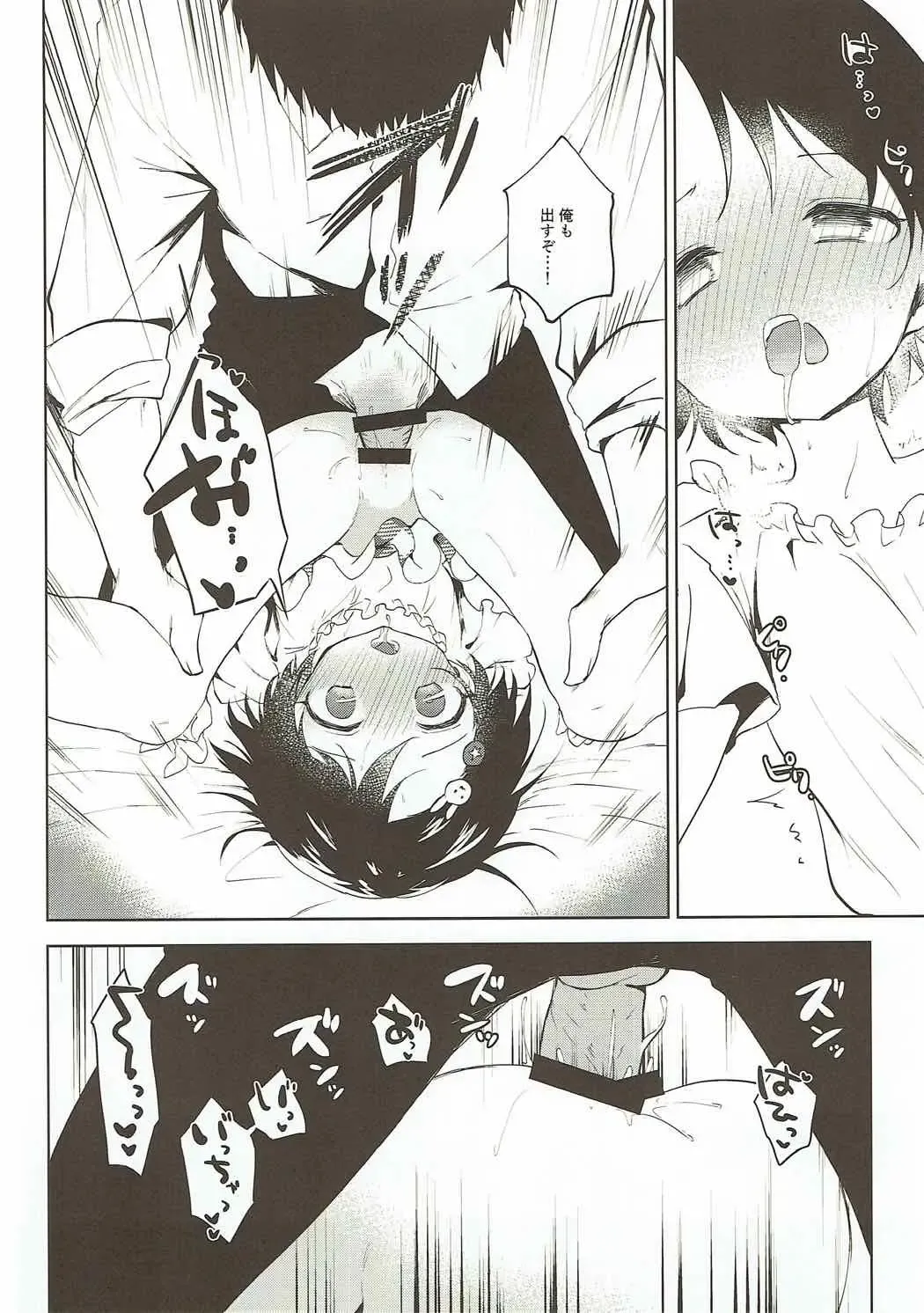 [Nogiwa Kaede] Koko wa Usagi no Heya Fhentai - Page 15