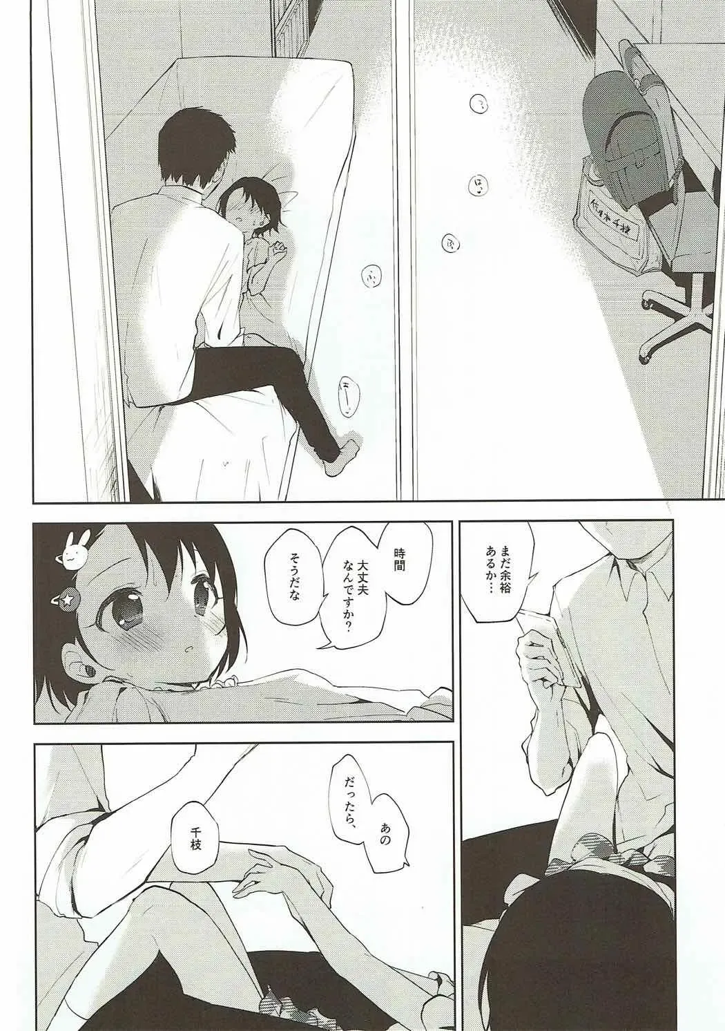 [Nogiwa Kaede] Koko wa Usagi no Heya Fhentai - Page 17