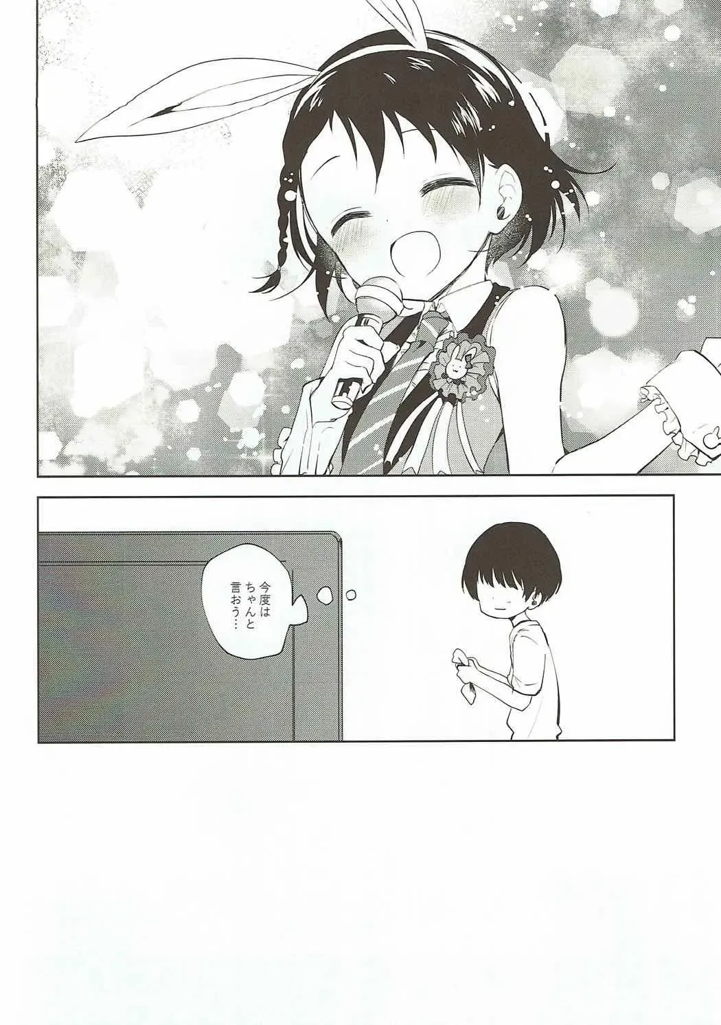 [Nogiwa Kaede] Koko wa Usagi no Heya Fhentai - Page 27