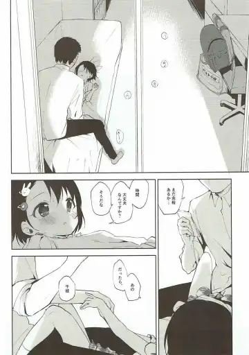 [Nogiwa Kaede] Koko wa Usagi no Heya Fhentai - Page 17