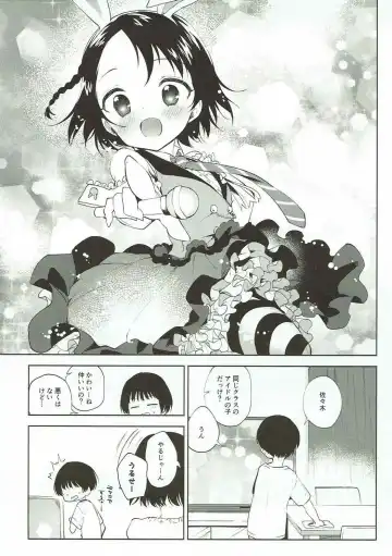 [Nogiwa Kaede] Koko wa Usagi no Heya Fhentai - Page 26