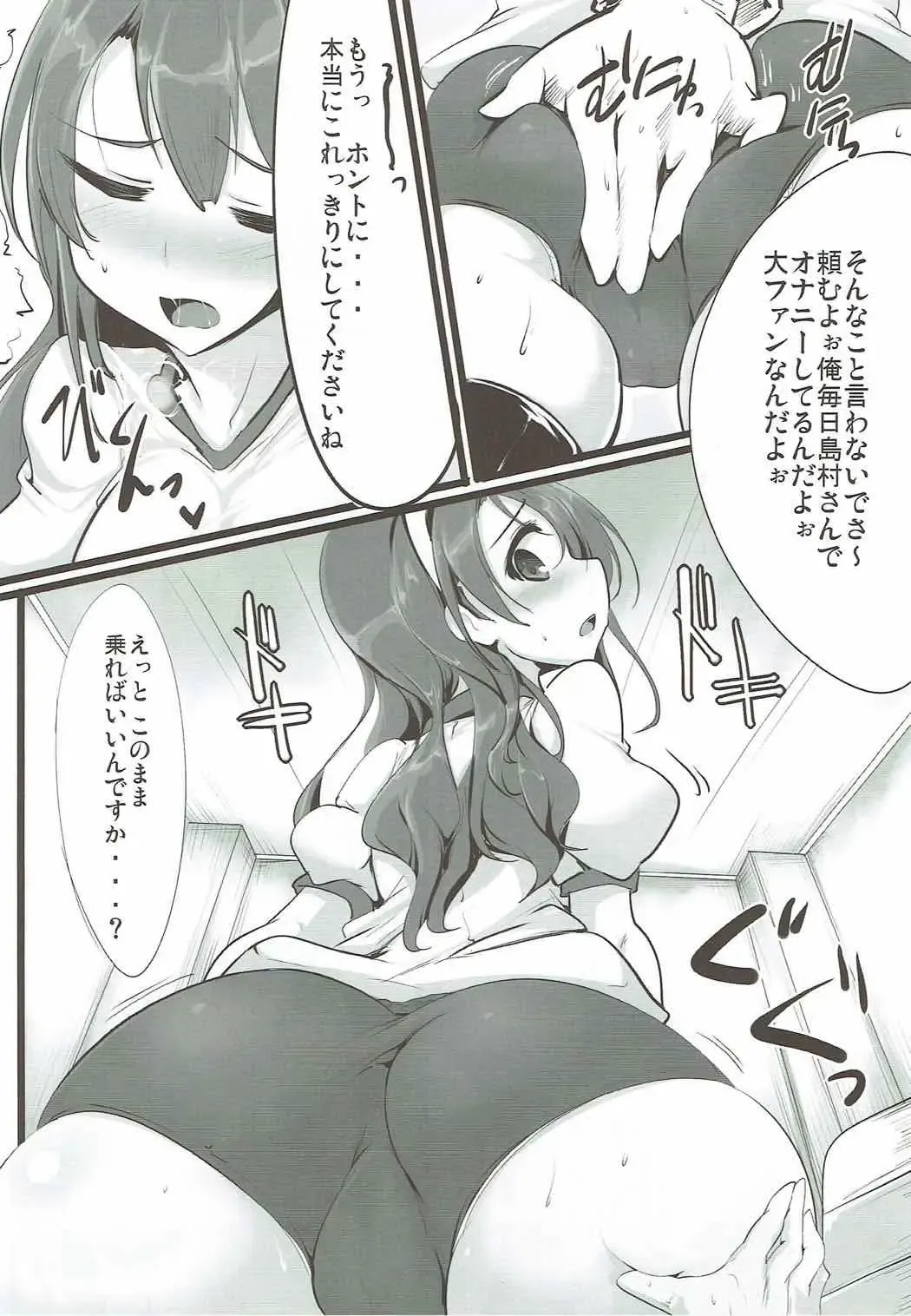 [Momio] Idol Yatteru Classmate to Inkou shichattari suru Hon Fhentai - Page 13