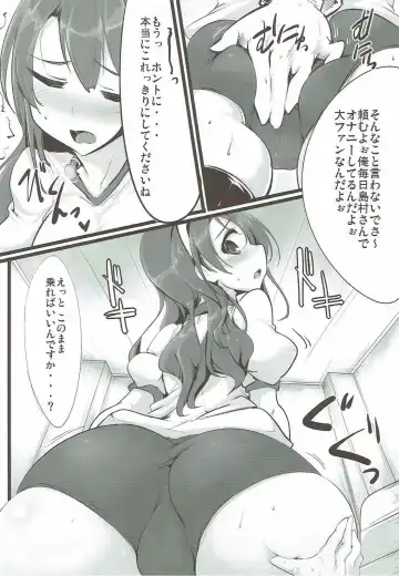 [Momio] Idol Yatteru Classmate to Inkou shichattari suru Hon Fhentai - Page 13