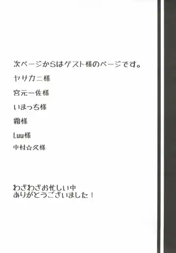 [Momio] Idol Yatteru Classmate to Inkou shichattari suru Hon Fhentai - Page 18