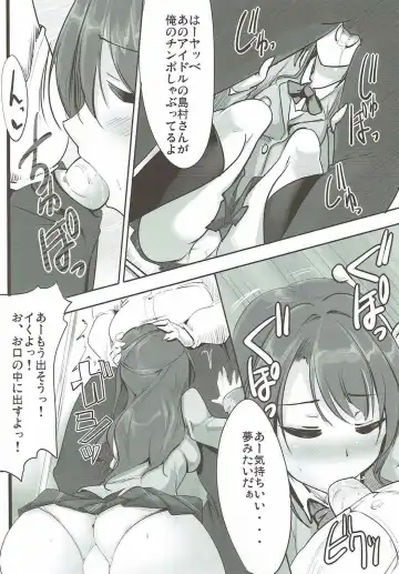 [Momio] Idol Yatteru Classmate to Inkou shichattari suru Hon Fhentai - Page 7