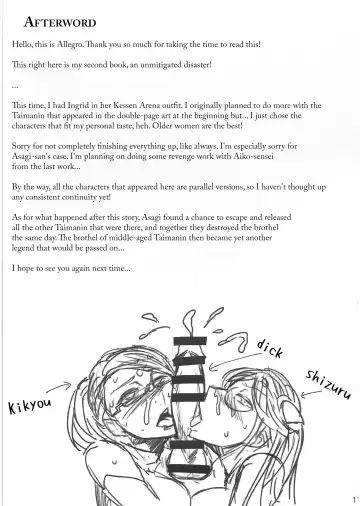 [Allegro] Degradation Fhentai - Page 16