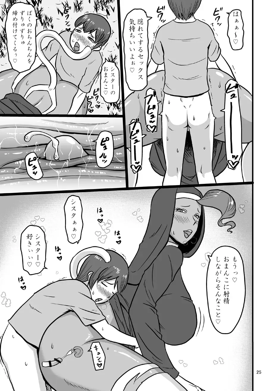 [Ml] Mesu Neko Sister Fhentai - Page 24