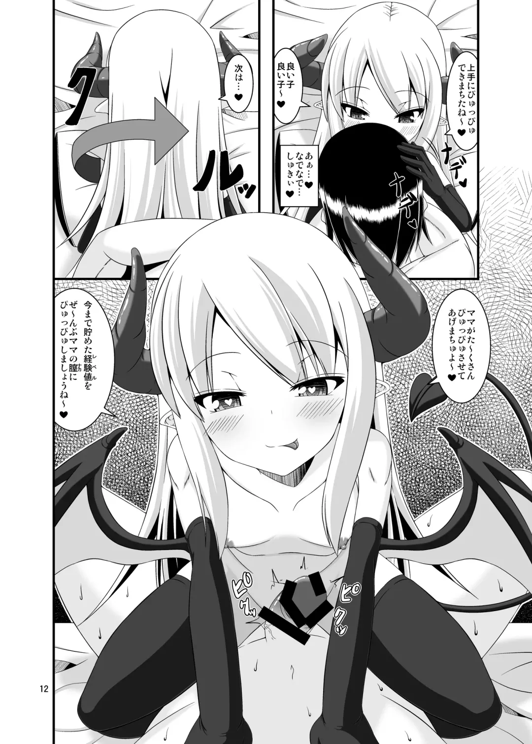 [Yasha] Boukensha Senyou no Ura Fuuzokuten Fhentai - Page 12