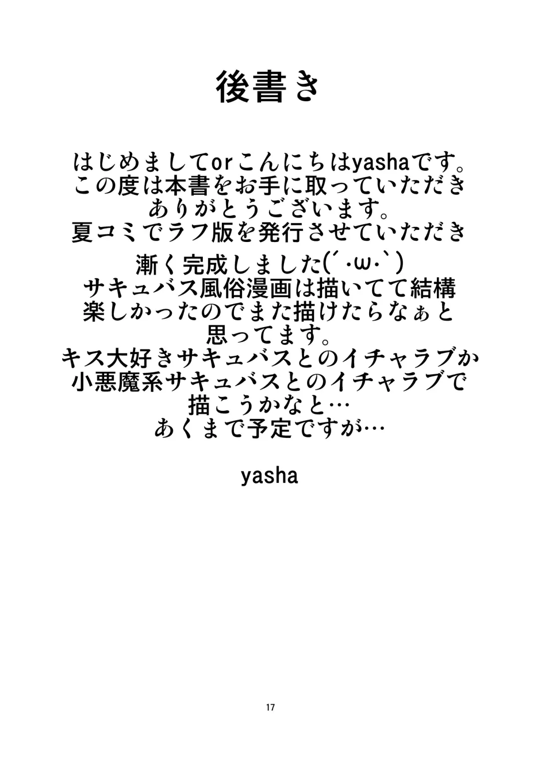 [Yasha] Boukensha Senyou no Ura Fuuzokuten Fhentai - Page 17