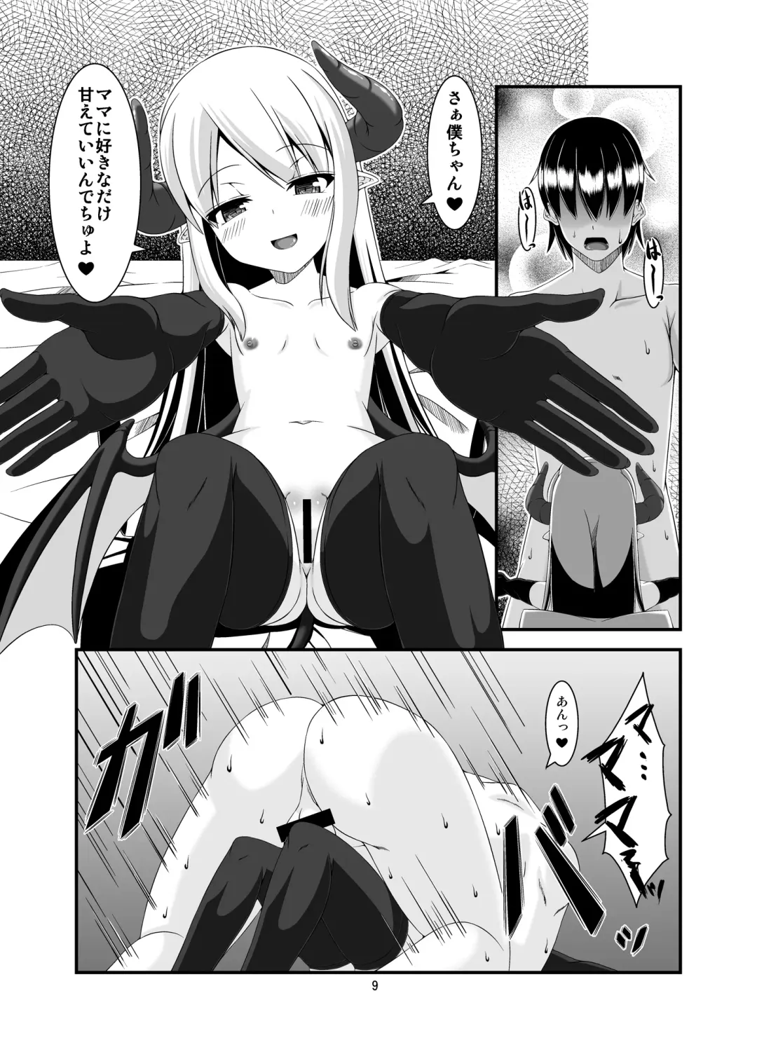 [Yasha] Boukensha Senyou no Ura Fuuzokuten Fhentai - Page 9