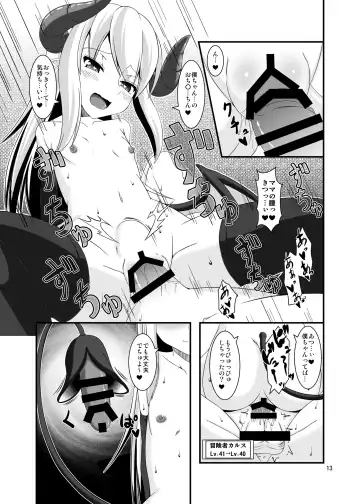 [Yasha] Boukensha Senyou no Ura Fuuzokuten Fhentai - Page 13